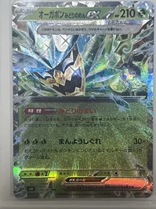Teal Mask Ogerpon ex 016/101 Sv6: Transformation Mask Holo (Japanese) - Picture 1 of 2