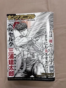 Young Animal No.18 2021 BERSERK Special Memorial Book and Poster TOKYO JAPAN - Picture 1 of 10
