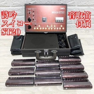 Suiko ST-20 Musical Instrument Shigin Conductor Synthesizer ST20 Tested Japan - Picture 1 of 14