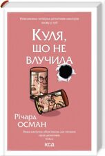 In Ukrainian book КСД - Куля, що не влучила - Річард Осман