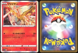 MOLTRES 018/172 S12A VSTAR UNIVERSE POKEMON JAPANESE 2022 - Bild 1 von 4