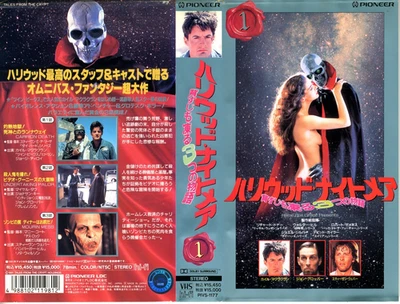 Tales from the Crypt  Vol.1  VHS -  3 StorieJapanese Release   / Rare OOP - Image 1 of 4
