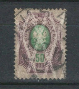 RUSSIA EUROPE ARMS OF COATS CLASSIC USED STAMP FANCY CANCEL LOT( RUSS 234) - Picture 1 of 1