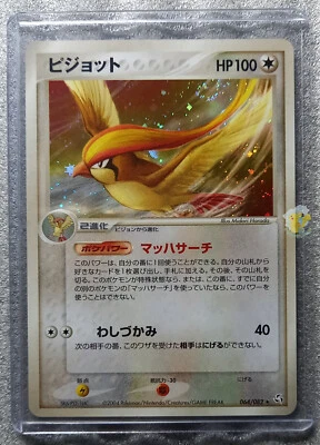 Pokemon 2004 Japanese EX Flight of Legends Pidgeot 064/082 Holo Swirl Card - NM - Image 1 of 4