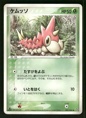 2003 Heavy Played Pokemon Wurmple 003/054 Rulers of the Heavens ADV Japanese - Image 1 of 2