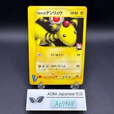 Lance's Ampharos 101/141 1st Edition VS - Japanese Pokemon Card - 2001