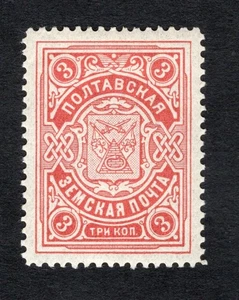 Russia 1912 stamp Soloviev#36 Poltava district ZEMSTVO MH - Bild 1 von 2