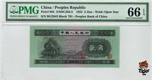 Auction Preview! China Banknote 2015 100 Yuan, PMG 66E, SN:G31Z111111 通天1标! - Picture 1 of 3