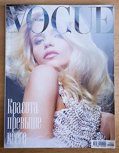 Natasha Poly VOGUE #1 2010 Michelle Williams Diane Furstenberg - Picture 1 of 12