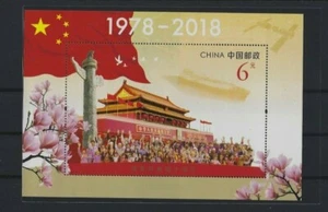 2018-34 VR CHINA Block 247 Pf. 40 Jahre Politik der Reformen und der Öffnung - Picture 1 of 1