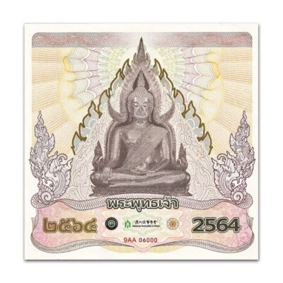 Macau Sakyamuni , Souvenir Note, Macau Numismatic Society. In Folder, UNC - Image 1 of 4