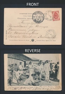 1904 RUSSIA CHINA POSTCARD UNIQUE FIELD TELEGRAPH POST OFFICE CANCEL FENSHUILING - Picture 1 of 19