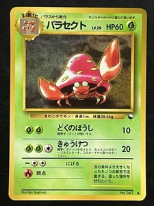 Pokemon Parasect Japonés - Serie Vending Promo #047 MP - Imagen 1 de 2