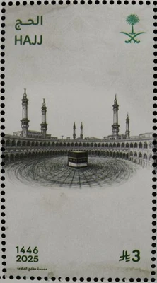 Saudi Arabia Hajj Pilgrimage To Mecca Stamp 2025-ZZIAA - Image 1 of 2