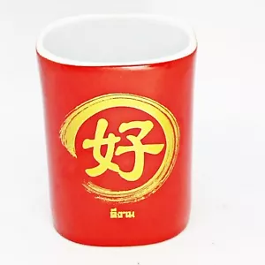 Nescafe Red Cup Tea Coffee Mug 8 Oz. 好 hǎo Good Chinese Lucky Letter Ceramic - Picture 1 of 13