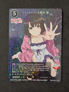 BUILD DIVIDE -Bright-, Seakano, Megumi Katou, BB-SHS-017SR, japonés - Imagen 1 de 2