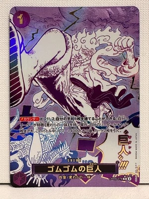 One Piece TCG – Gum-Gum Giant OP09-078 V.2 EVENT (JP) R NM - The Best Vol. 2 - Bild 1 von 2