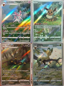 【IN STOCK】Pokemon TCG S-Chinese Exclusive CBB2C Gem Horizon 2.0 Eevee 4Pcs Set - Picture 1 of 1