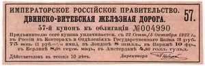 Imperial Russian Goverment Dvinsk-Vitebsk Railroad Loan 1894 - Picture 1 of 6