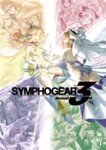 C97 Doujinshi SYMPHOGEAR Advanced 3rd Art Book Murakami Hisashi B5 70P - Bild 1 von 7