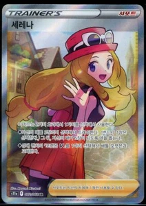 SERENA 082/068 SR S11A 2022 GLÜHBIRNE ARKAN KOREANISCHE POKÉMONKARTE - Bild 1 von 4