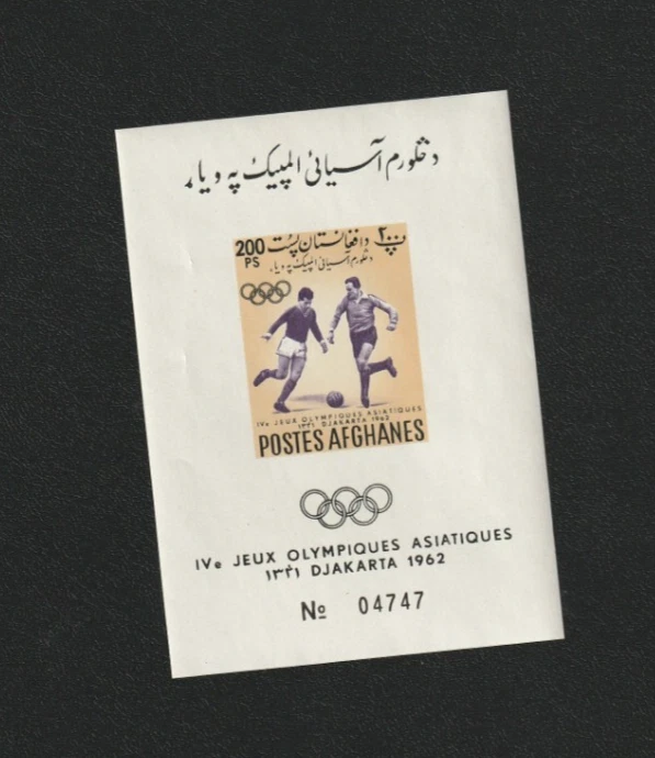 Afghanistan 1962, Olympics 1962, Jakarta, MNH Imperf Sheet — 第 1/1 张图片