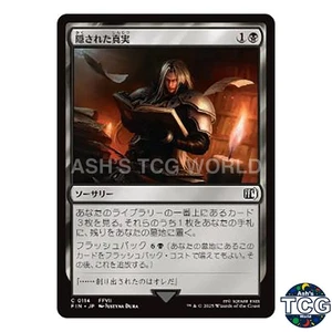 Resentful Revelation C 114 FINAL FANTASY MTG Japanese - Picture 1 of 5