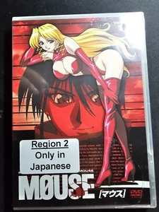 Mouse - Vol. 1: Stealing Temptation (DVD, 2004) Anime Japanese Only New In Wrap - Imagen 1 de 2