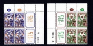 ISRAEL SG 38 - 39 NEW YEAR 1950 CORNER MARGINAL FULL TABS CAT £150 MNH - Picture 1 of 1
