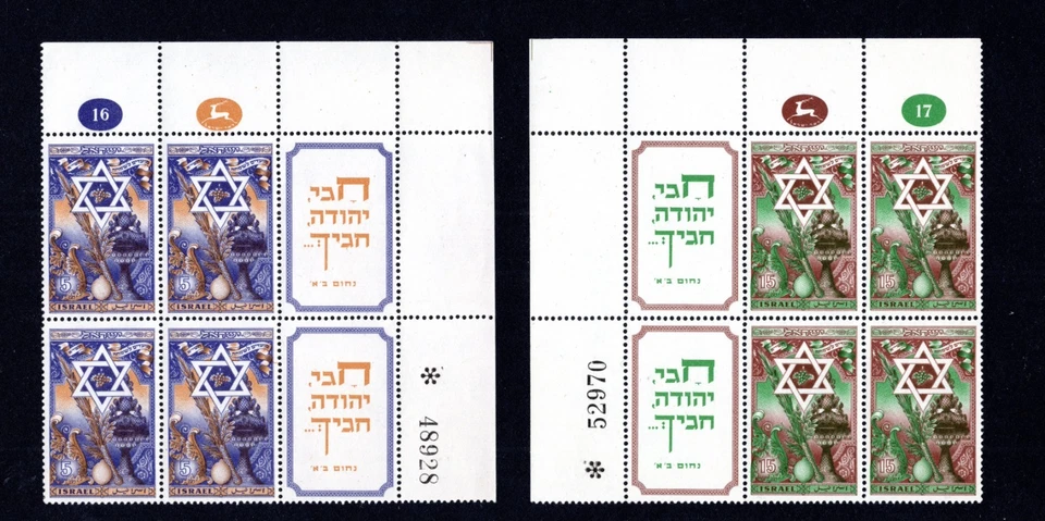 ИЗРАИЛЬ SG 38 - 39 НОВЫЙ ГОД 1950 УГЛОВОЙ КРАЙ ПОЛНЫЙ ВКЛАДКИ CAT £150 MNH - Изображение 1 из 1