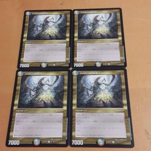 NM Duel Masters Sliver Queen Parallel Collaboration MTG 4CARDS bundle - Picture 1 of 1
