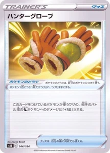 Hunter Gloves 144/184 S8b VMAX Climax Pokemon TCG Japanese Card - Picture 1 of 1