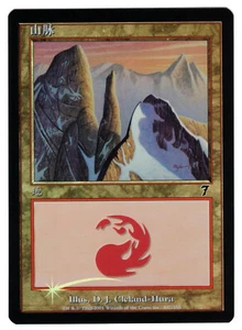 ►Magic-Style◄ MTG - Mountain (V.1) - Simplified Chinese 7th Seventh Foil - NM - Picture 1 of 2