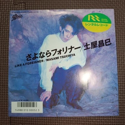 MASAMI TSUCHIYA-LIKE A FOREIGNER 07･5H-275 JAPAN ORIGINAL ISSUE 7"45 - Image 1 of 4