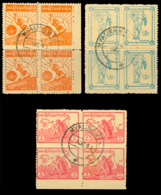 JAPAN 1943 WWII BURMA - INDEPENDENCE Day set Perf.11 in BLK 4 w/ 1st day cancel - Image 1 of 2