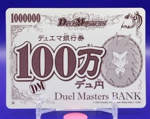 Kojiro Duema Bank 1 million Yen Duel Masters Promo Japanese 2015 Card Rare TCG - Picture 1 of 10
