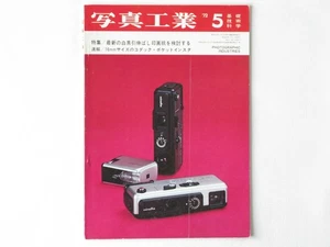 Photo Industry May 1972 No 244 Black and White Printing Film Collection - Bild 1 von 2