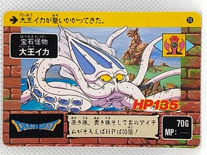 DRAGON QUEST Trading Card Designed by Akira Toriyama 1990 BANDAI Made In Japan j - Picture 1 of 6