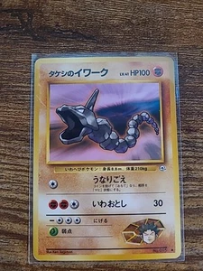 Brock’s Onix Pokemon Card Japanese #095 NM - Picture 1 of 10