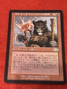 MTG Planeswalker's Fury 70/143 - Picture 1 of 8
