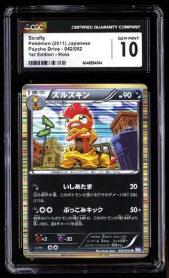 CGC 10 Scrafty 042/052 Pokemon Psycho Drive 2011 Japanese - Image 1 of 3