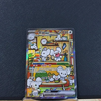 Pokemon Chinese Prize Turn CSV4C-158/129 Scatterbug ex SAR Full Art NM IN STOCK - Image 1 of 3
