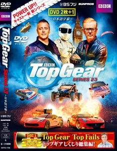 Top Gear series 23 - Picture 1 of 2