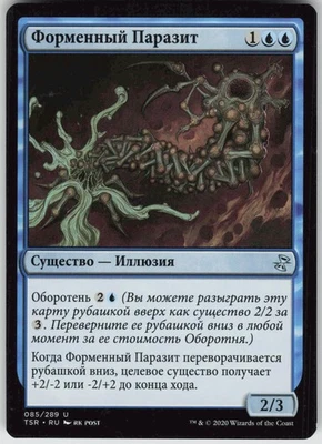 RUSSIAN MTG Shaper Parasite 85 Time Spiral: Remastered U Normal NM - Image 1 of 2