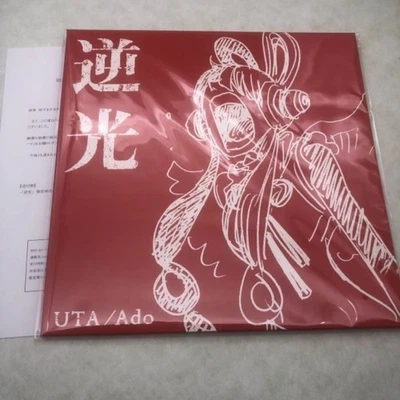 Ado Uta One Piece Film Red Limited Vinyl Record LP Japanese Anime Backlight - Image 1 of 3