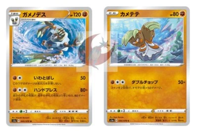Pokemon card s1a 045/070 Galarian Sirfetch’d Evolution Set Sword & Shield - Image 1 of 2