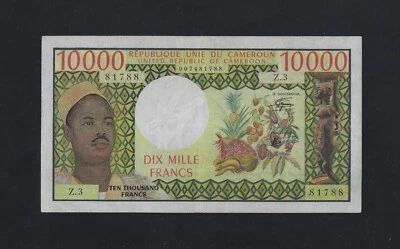 Cameroun 10000 Francs 1978 - 1981 P-18 VF++ CAMEROON - Image 1 of 2