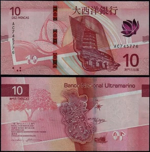 MACAU 10 PATACAS (P90) 2020 (2024) UNC - Picture 1 of 1