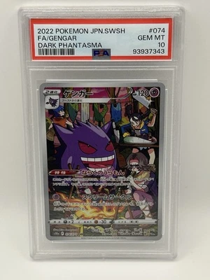 Gengar 074/071 S10a: Dark Phantasma Holo (Japanese) - Image 1 of 2