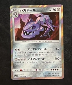 Pokémon japanischer Steelix Holo - Traumliga sm11b - 034/049 - Bild 1 von 2